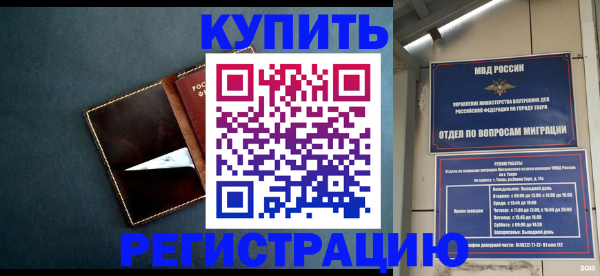 временная регистрация недорого в Лебедяни